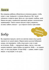 Хозяин белых оленей - Фото 4