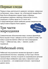 Балканские мифы. От Волчьего пастыря и Златорога до Змея-Деспота и рыбы-миродержца - Фото 4