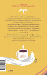 Магия текста. Как колдовать с редактурой, заговаривать воду в рукописи и заклинать слова-паразиты - Фото 1