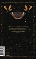 Блокнот «Магия птиц» - Фото 1