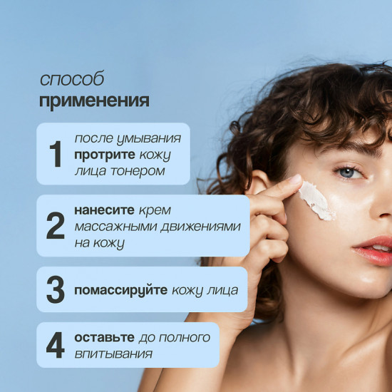Крем для лица  с экстрактом авокадо «Pure Avocado»