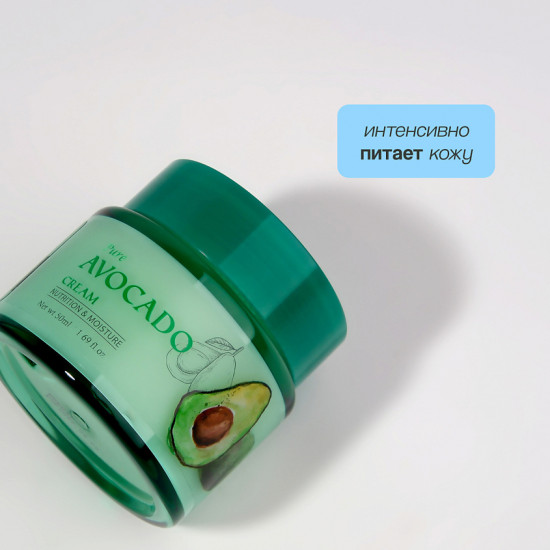 Крем для лица  с экстрактом авокадо «Pure Avocado»