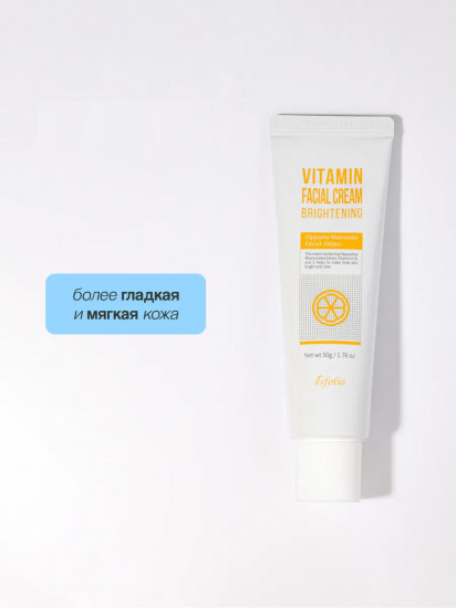 Крем для лица с витаминами «Vitamin Facal Cream Brightening. Сияние кожи»