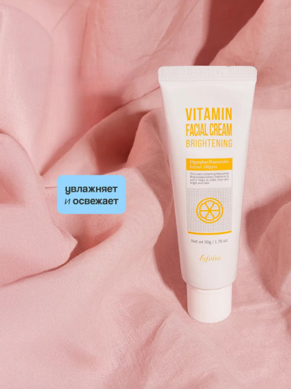 Крем для лица с витаминами «Vitamin Facal Cream Brightening. Сияние кожи»