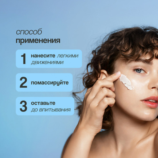Крем для лица с гиалуроновой кислотой увлажняющий «Hyaluronc Acid Facial Cream Moisturizing»