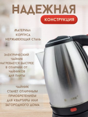 Чайник электрический ВR-810 - Фото 3