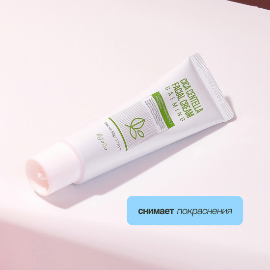 Крем для лица с экстрактом центеллы азиатской успокаивающий «Cica Centella Facial Cream Calming»