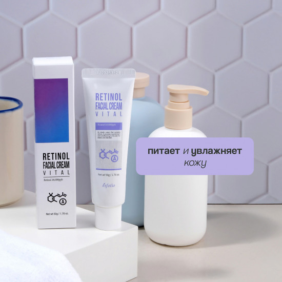 Крем для лица с ретинолом разглаживающий «Retinol Facial Cream Vital»