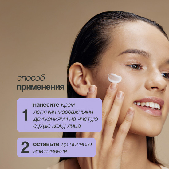 Крем для лица с ретинолом разглаживающий «Retinol Facial Cream Vital»