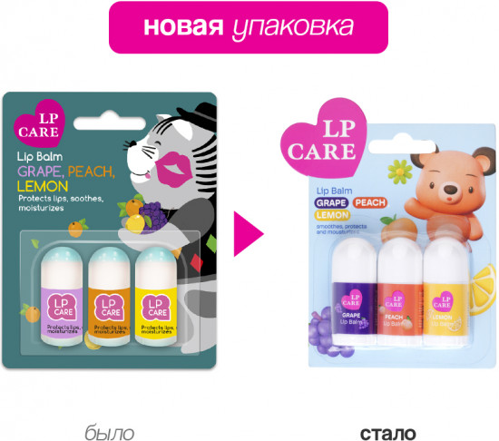 Набор бальзамов для губ «Grape, Peach, Lemon. Виноград, персик, лимон»