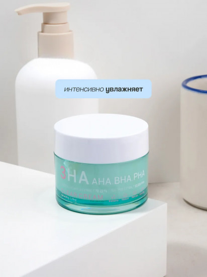 Крем для лица c AHA, BHA и PHA-кислотами «ЗНА Clear Cream»