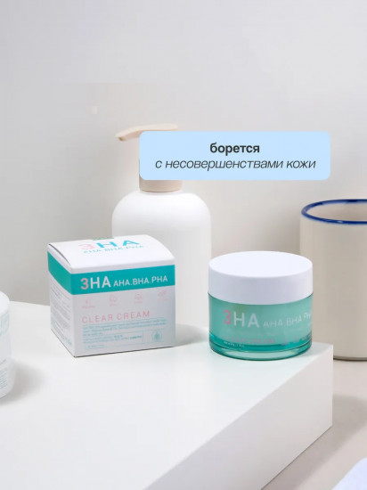 Крем для лица c AHA, BHA и PHA-кислотами «ЗНА Clear Cream»