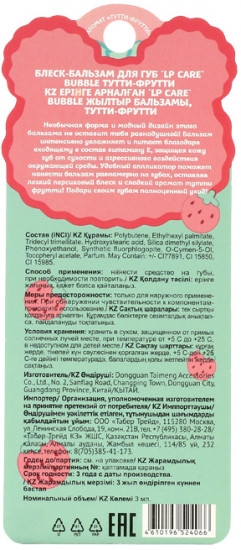 Бальзам для губ с ароматом тутти-фрутти «Bubble»