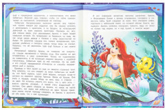 Книга «Русалочка» - Фото 1
