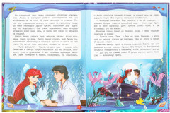 Книга «Русалочка» - Фото 2