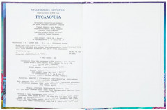 Книга «Русалочка» - Фото 4