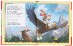 Книга «Сказки и стихи для детей» - Фото 2