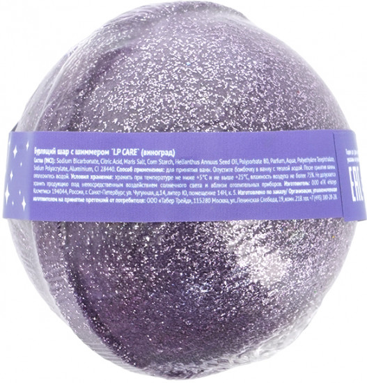 Бомбочка для ванны с ароматом винограда «Glitter Bath Bomb»