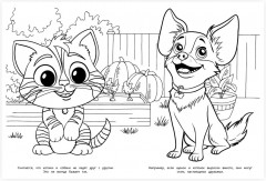 Раскраска «Котики» - Фото 3