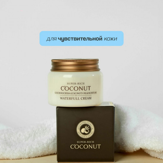 Крем для лица увлажняющий «Super-rich Coconut Waterfull Cream»