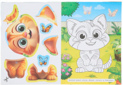 Аппликация «Весёлые питомцы» - Фото 1