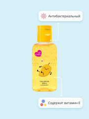 Гель-санайзер для ухода за кожей рук «Манго» - Фото 1