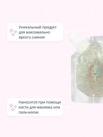 Глиттер-гель для лица, тела и волос «Mermazing», оттенок 01 Shell