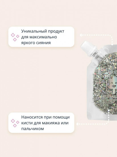 Глиттер-гель для лица, тела и волос «Mermazing», оттенок 02 Prisma