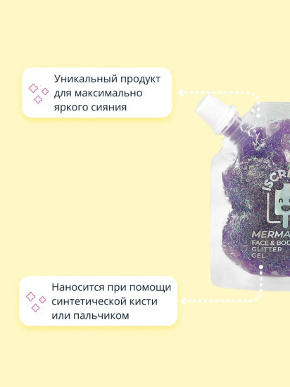 Глиттер-гель для лица, тела и волос «Mermazing», оттенок 05 Dream