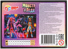 Пазл «Монстр-леди» - Фото 3
