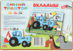 Игрушка-вкладыш «Синий Трактор» - Фото 5