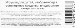 Инерционная пластиковая модель «Mercedes-Benz G-Class» - Фото 10