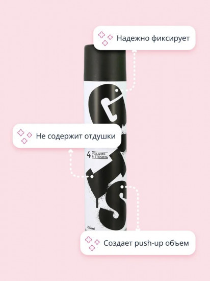 Лак для волос «Объем и сильная фиксация»
