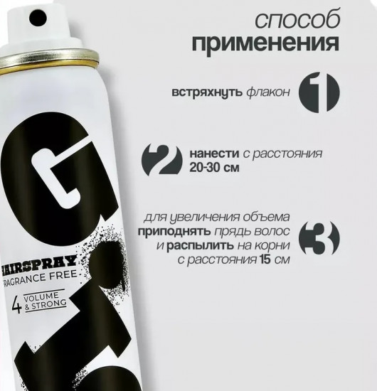 Лак для волос «Объем и сильная фиксация»
