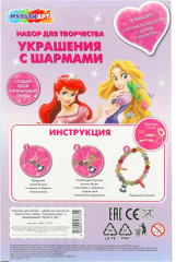 Набор для создания браслетов с шармами - Фото 6