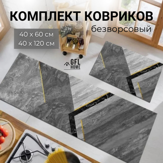 Комплект ковриков универсальных