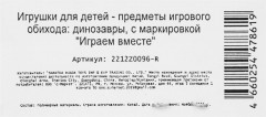 Набор игрушек «Домашние животные» - Фото 9