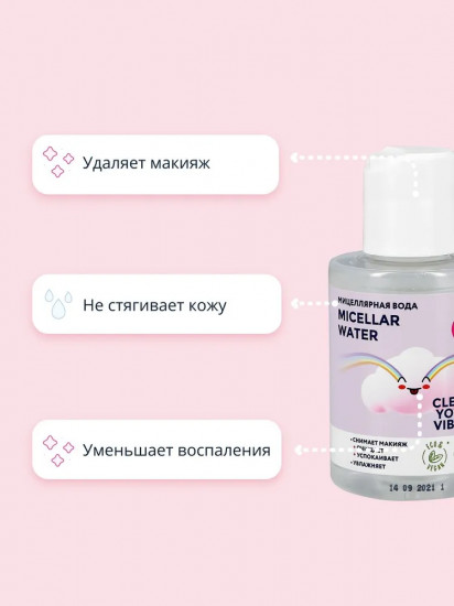 Мицеллярная вода для снятия макияжа