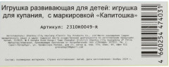 Игрушка для ванны «Мишка» - Фото 5