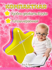 Губка для тела «Звёздочка» - Фото 1