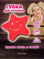 Губка для тела «Звёздочка» - Фото 3