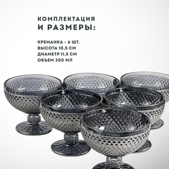 Набор креманок «Color»