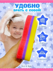 Губка для тела «Звёздочка» - Фото 1