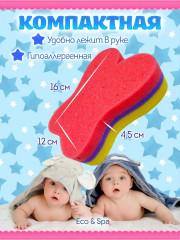 Губка для тела «Звёздочка» - Фото 3