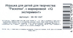 Набор игровой «Богиня Исида» - Фото 7