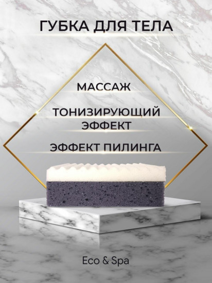 Губка для тела «Sport Men»
