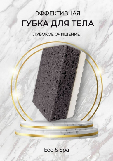 Губка для тела «Sport Men»