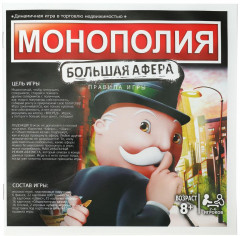 Бизнес-игра настольная «Монополия. Большая афера с наручниками» - Фото 3