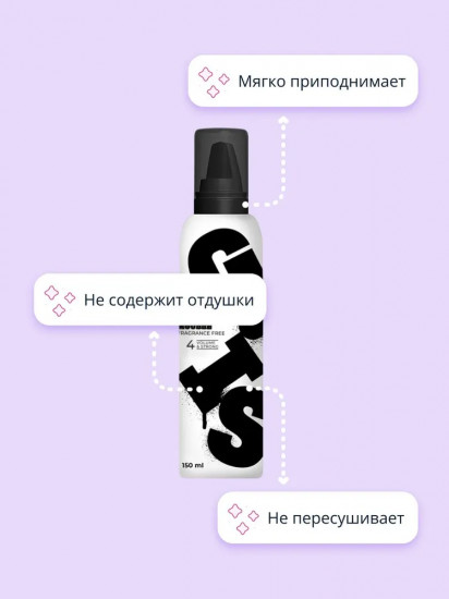 Мусс для волос «Объем и сильная фиксация»