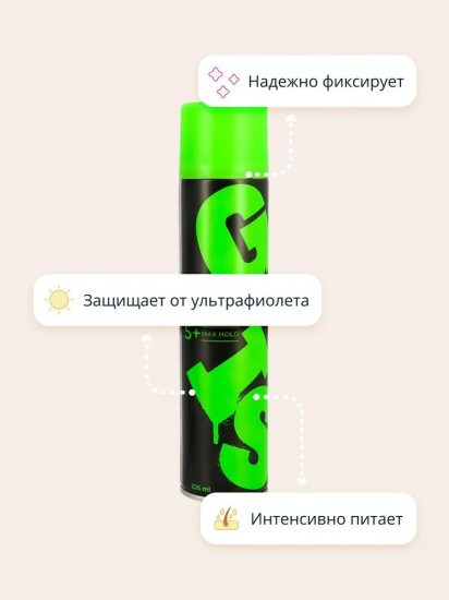 Лак для волос «Сверхсильная фиксация»